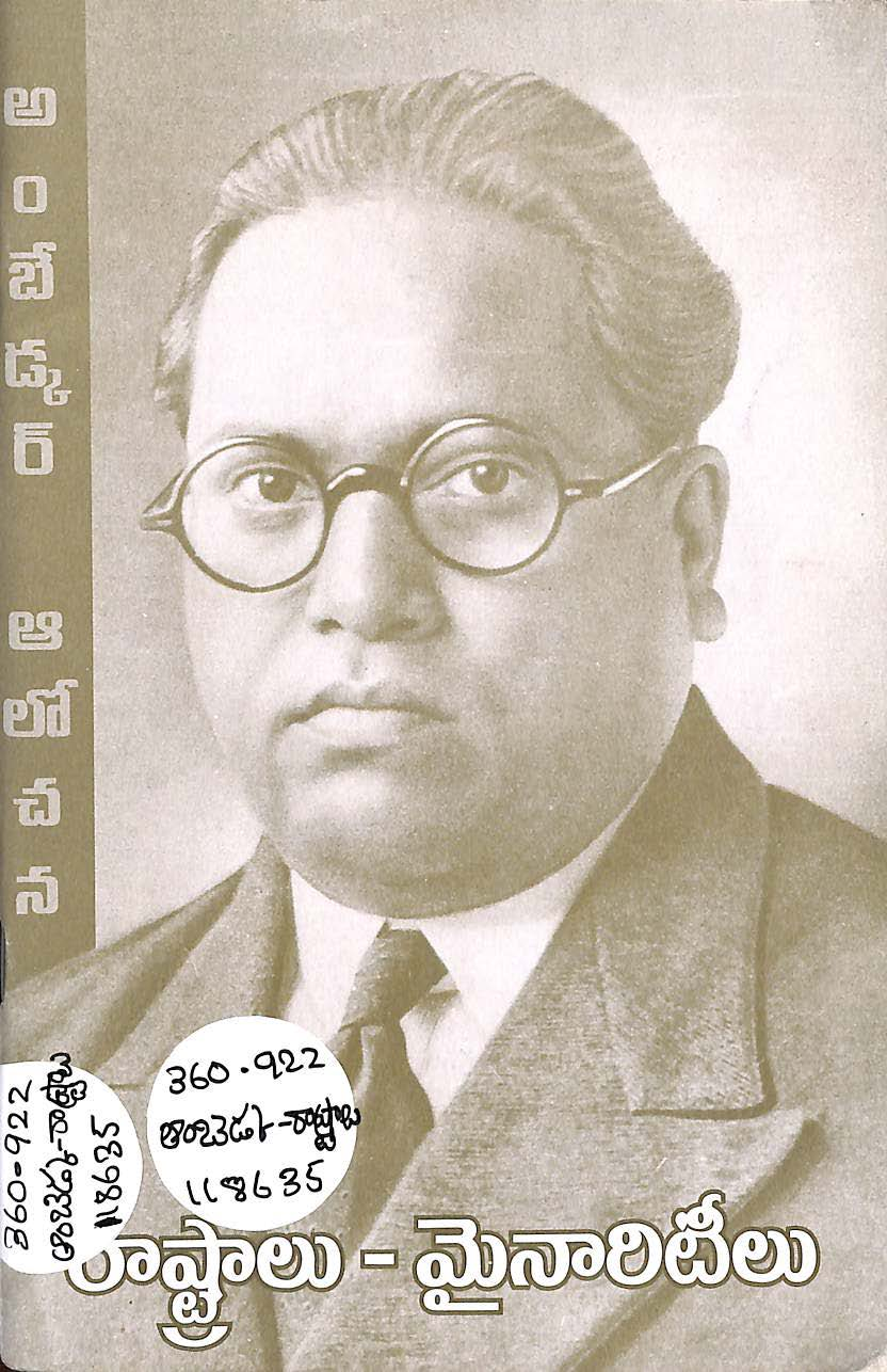 States - Minorities(Ambedkar alochana)