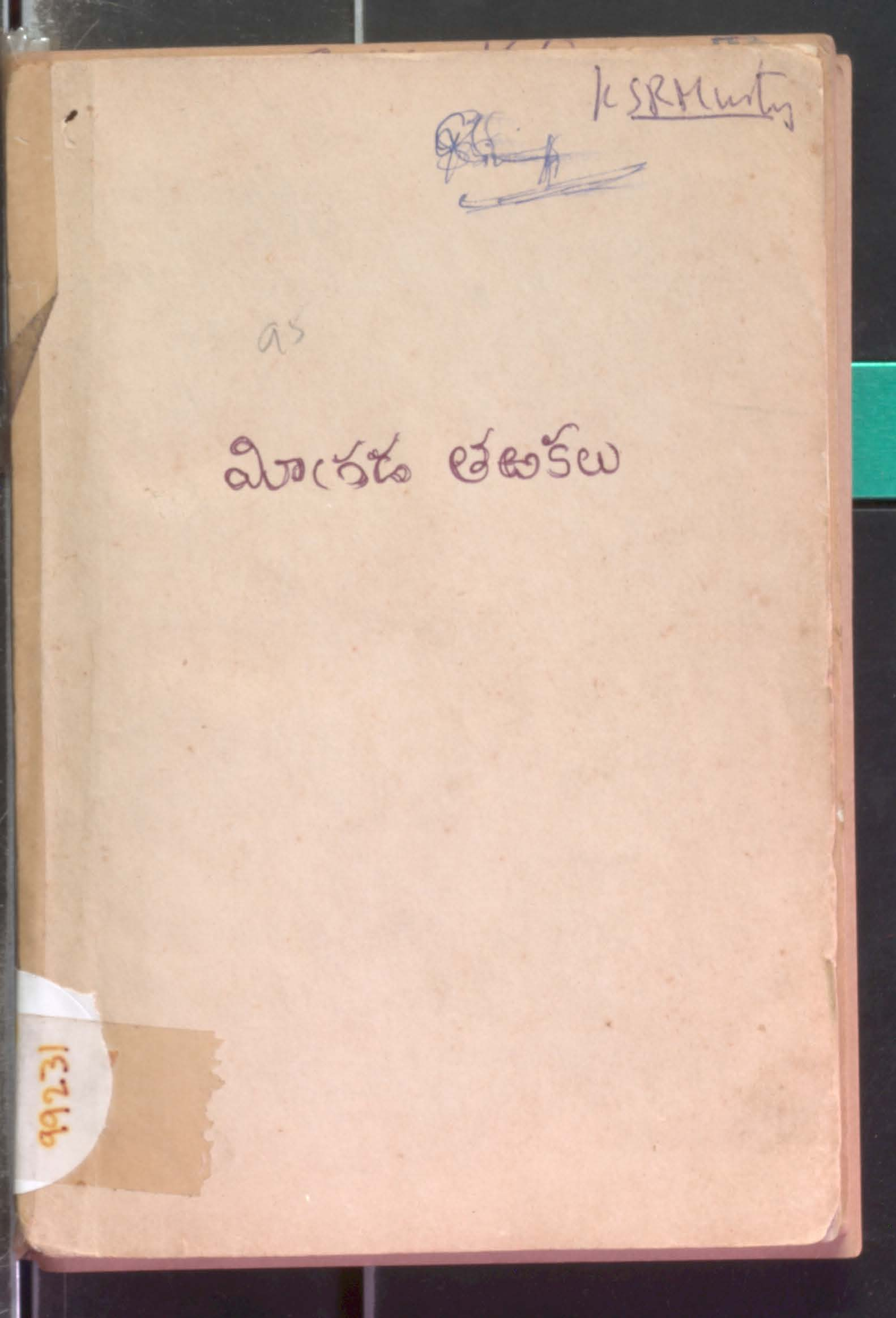 Migada Tharakalu