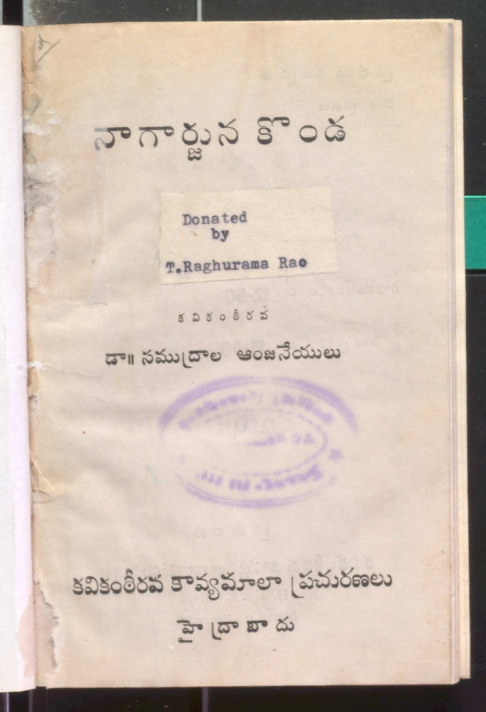 Nagrjuna Konda