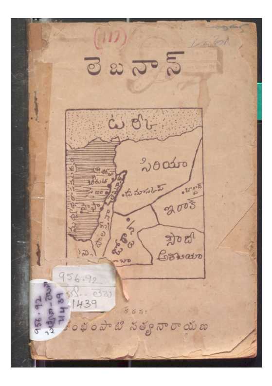 Lebanaan