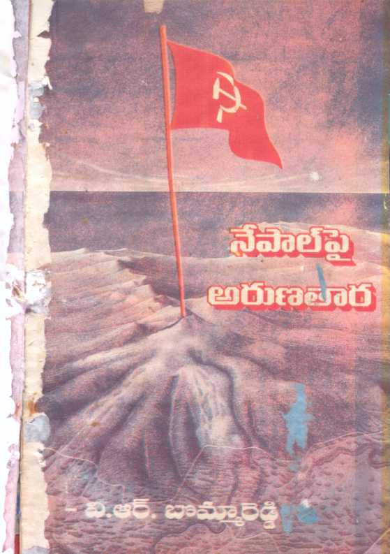 Nepaal Arunathaara