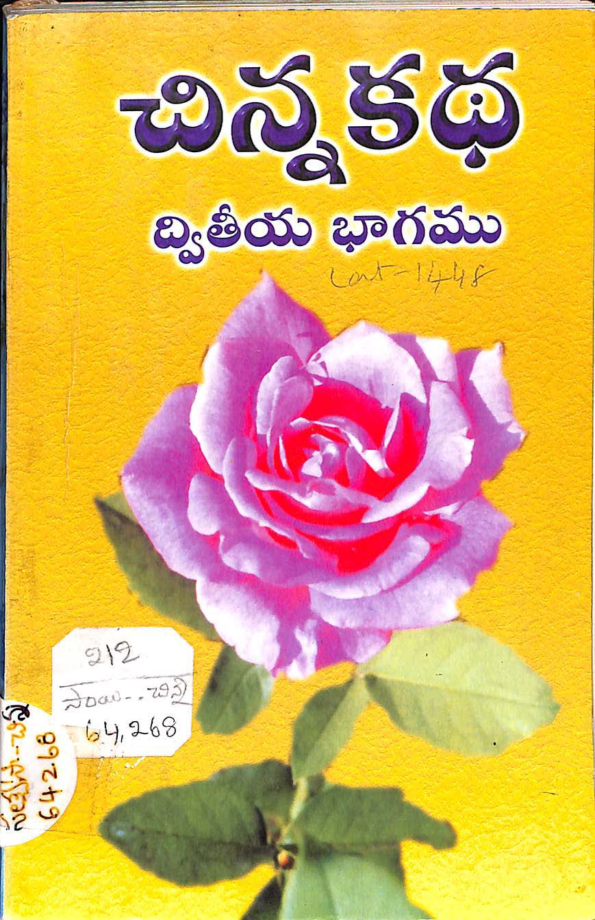 Chinna Katha (vol-2)