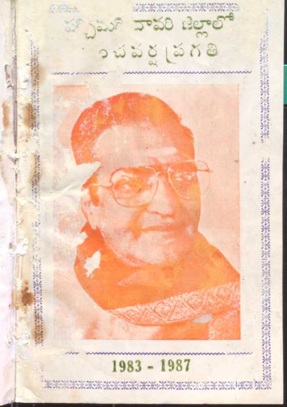 Pachimagodavari Zillalo Panchavarsha Pragathi (1983-1987)