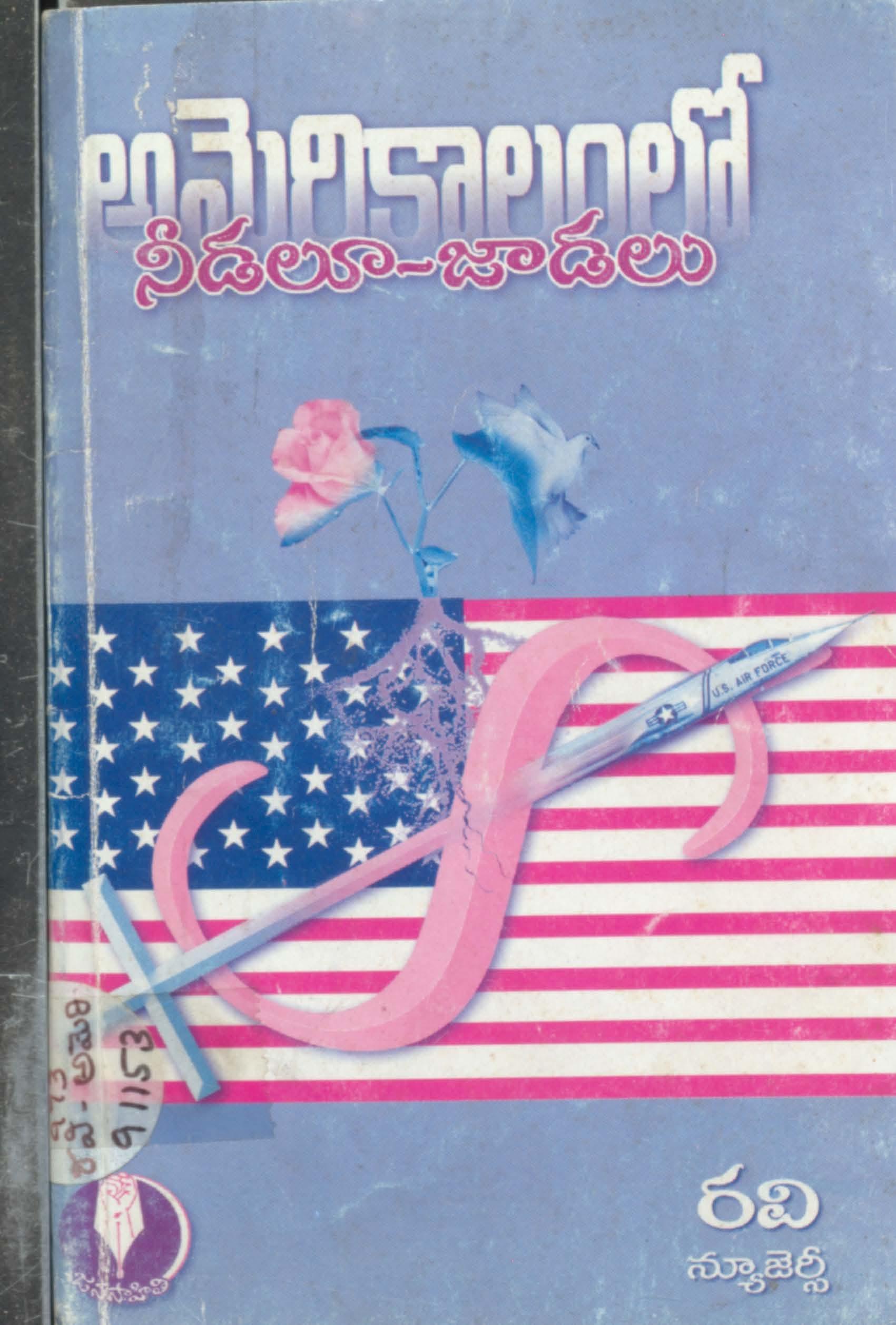 Americalamlo Nidalu-Jadalu
