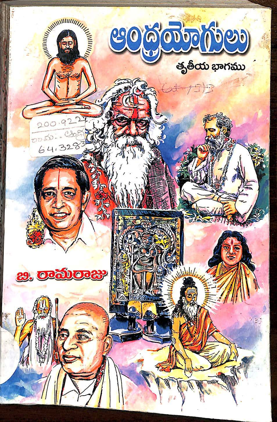 Andhra Yogulu -3