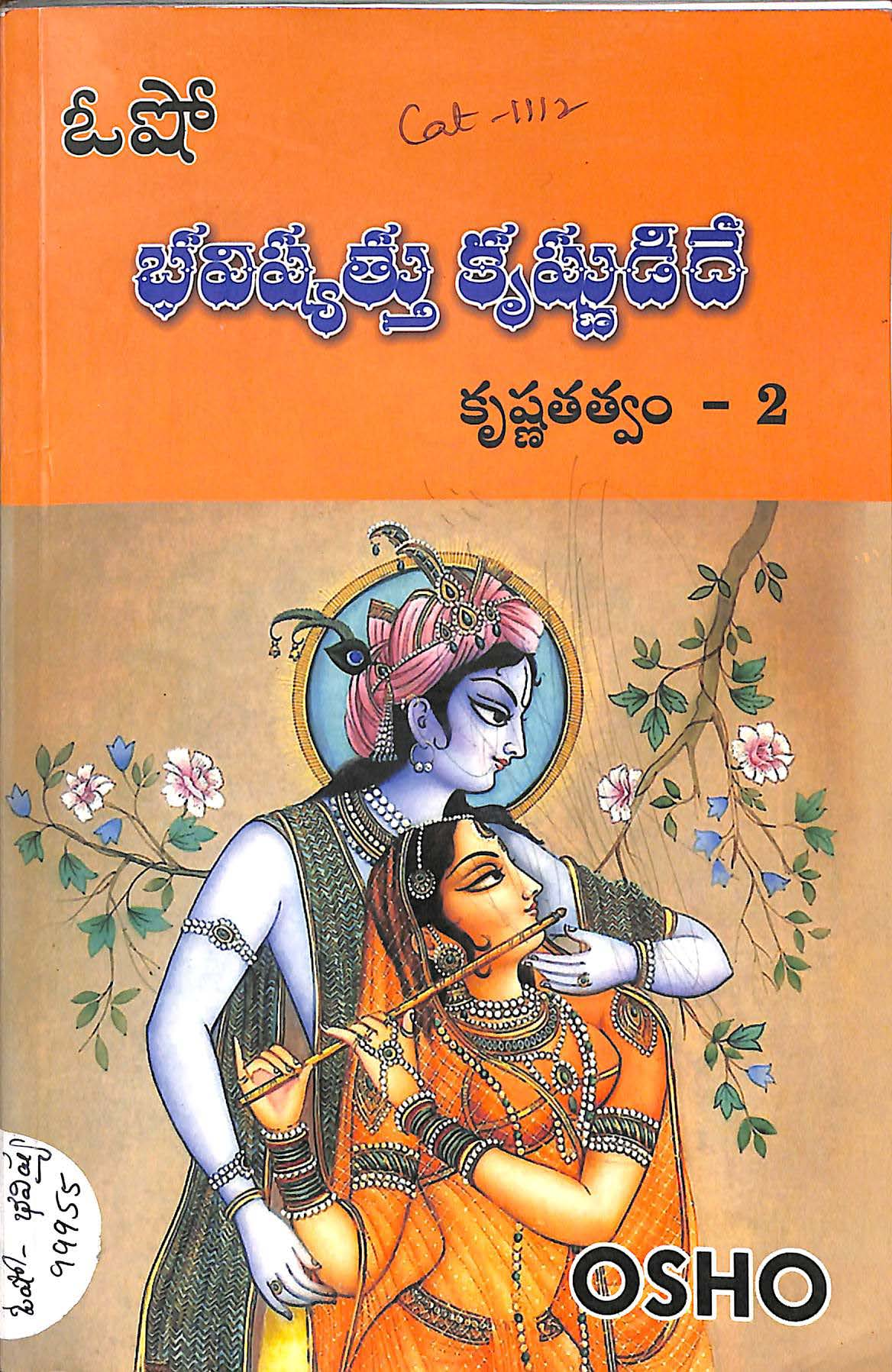 Bhavishyathu Krishnudide - Krishnathathvam -2