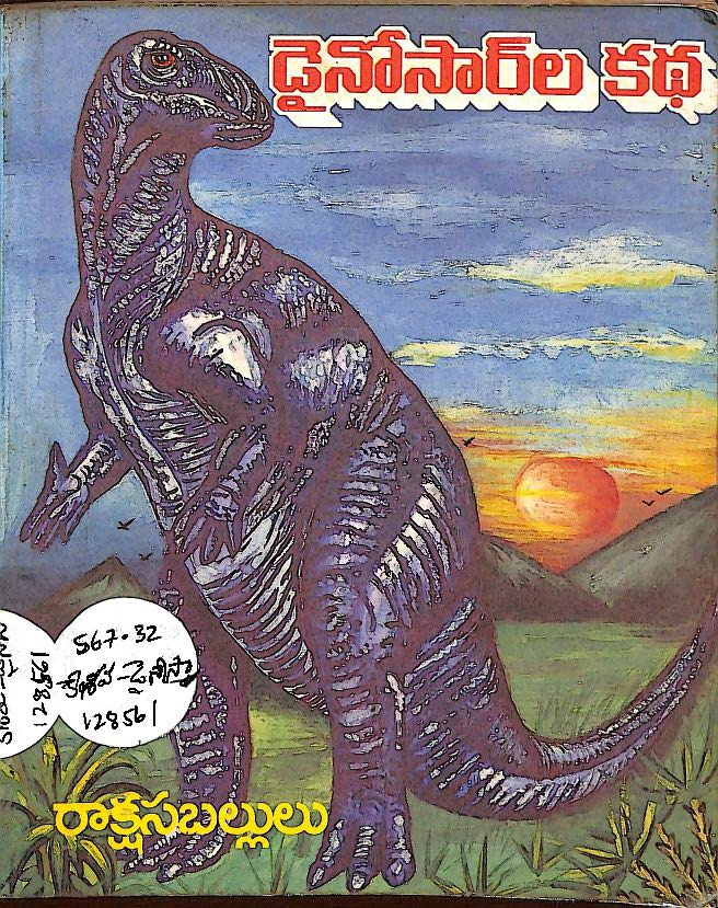 Dinosarla Katha