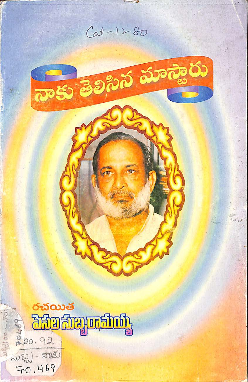 Naku Thelisina Master