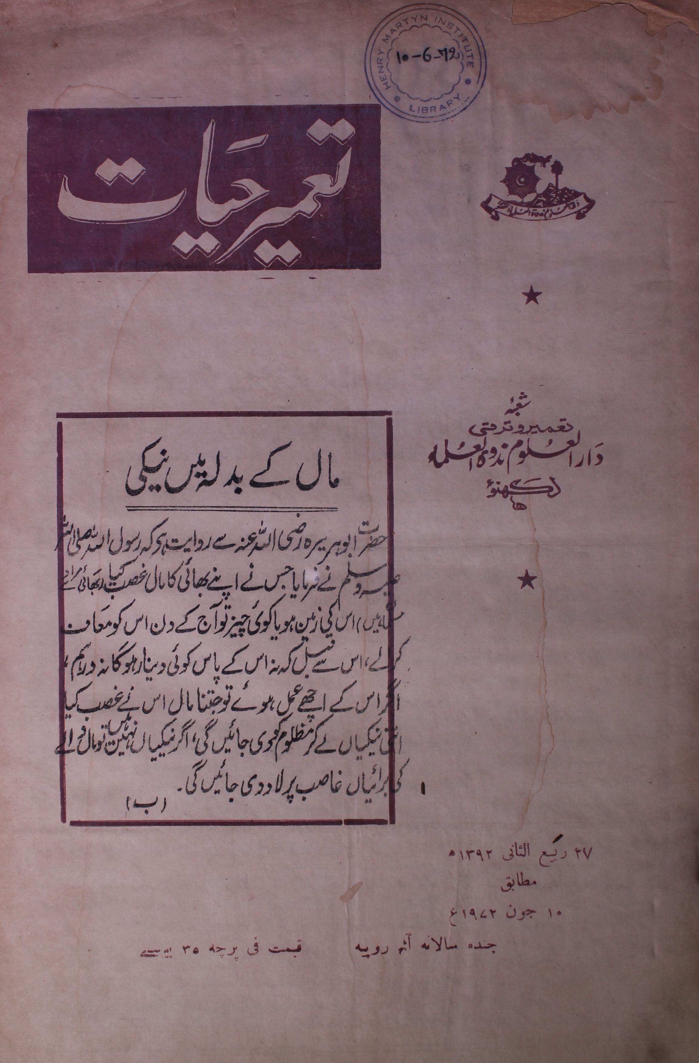 Tameer E Hayat Jild 9 No 15 .10 June 1972