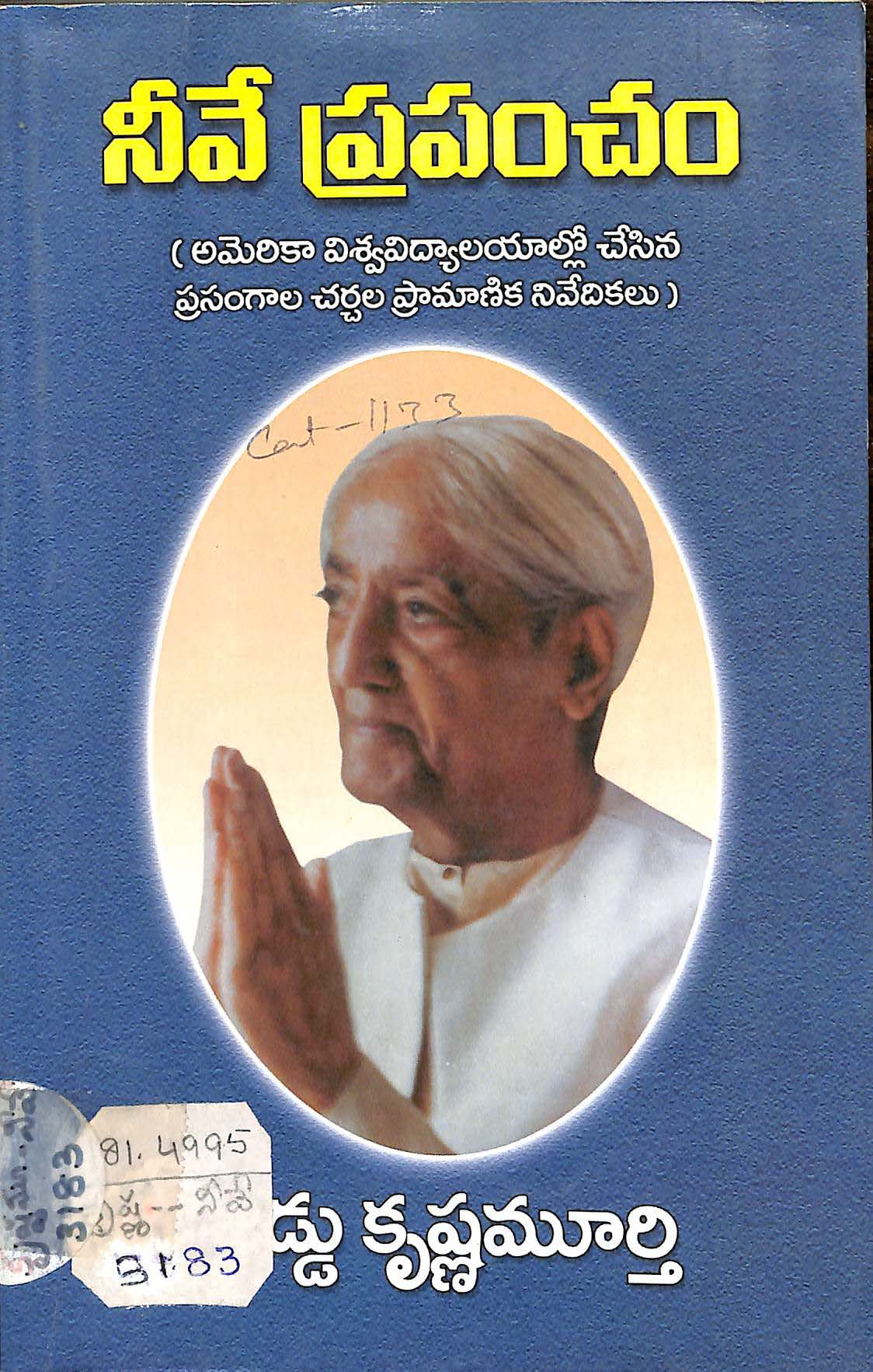 Nivee Prapancham