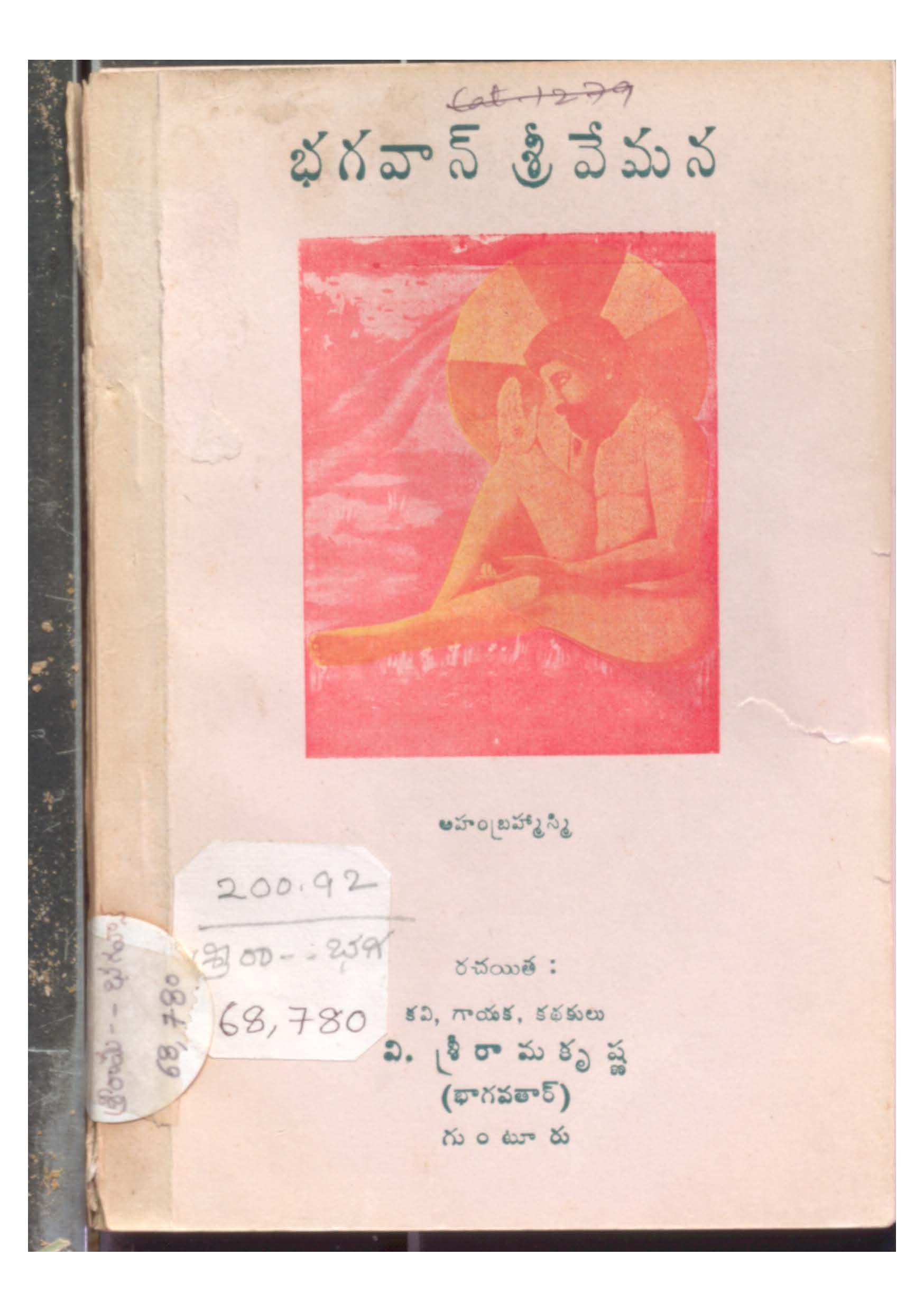 Bhagavan sri Vemana
