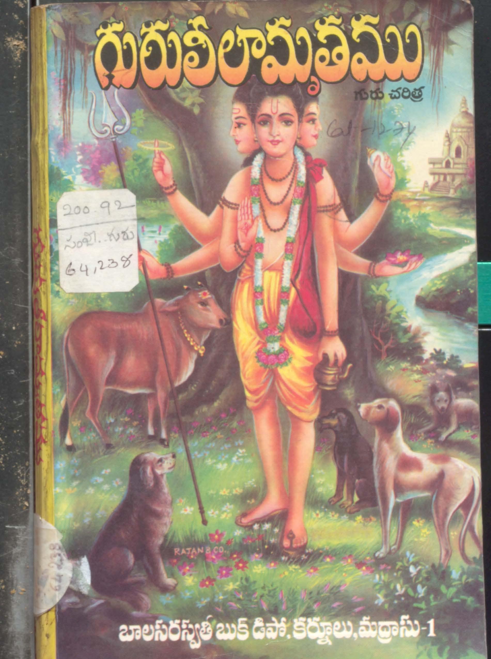Guru leelamruthamu