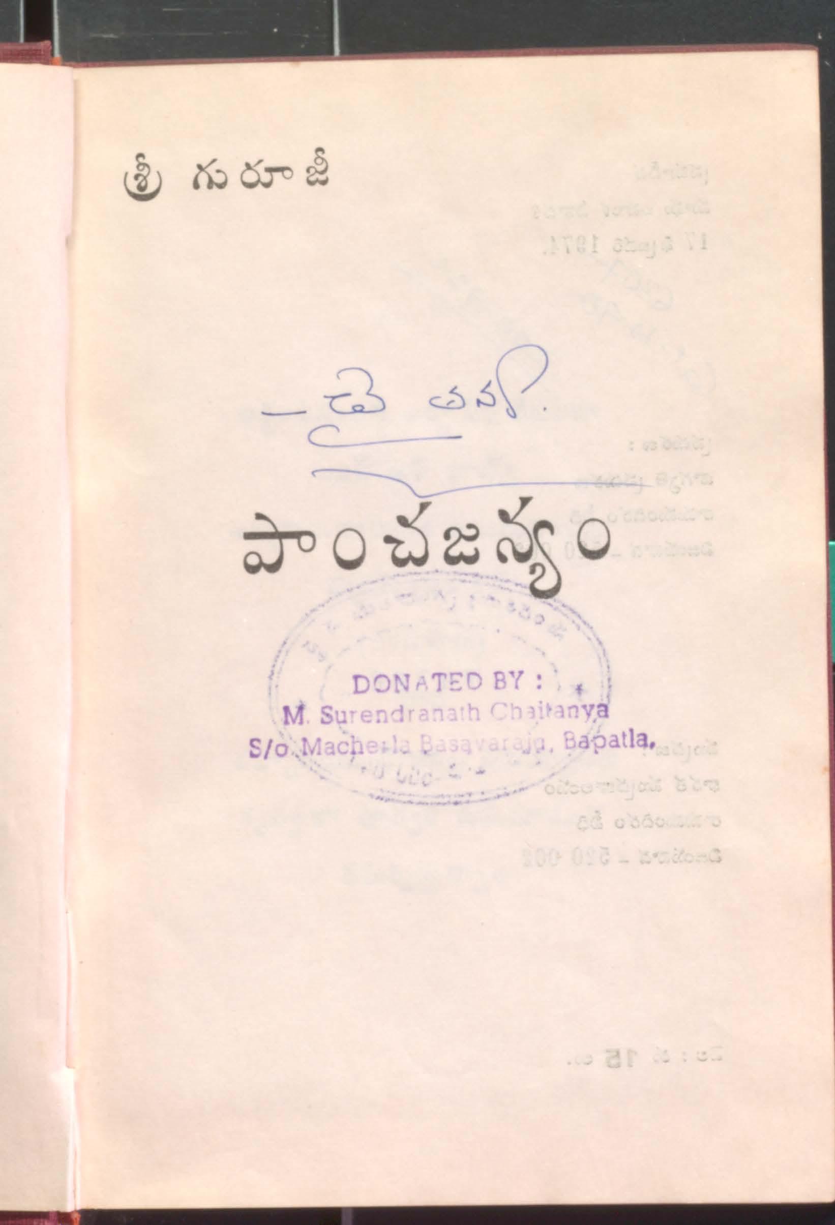 Panchajanyam