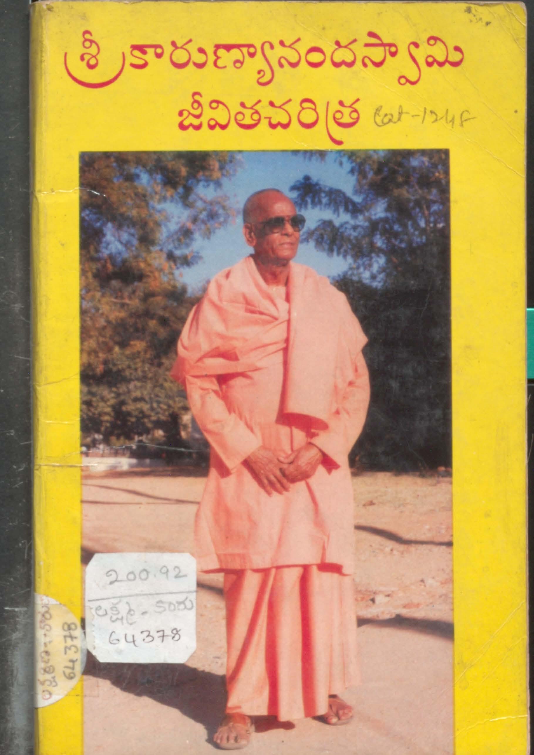 Sri Karunyananda swamy jeevitha charitra