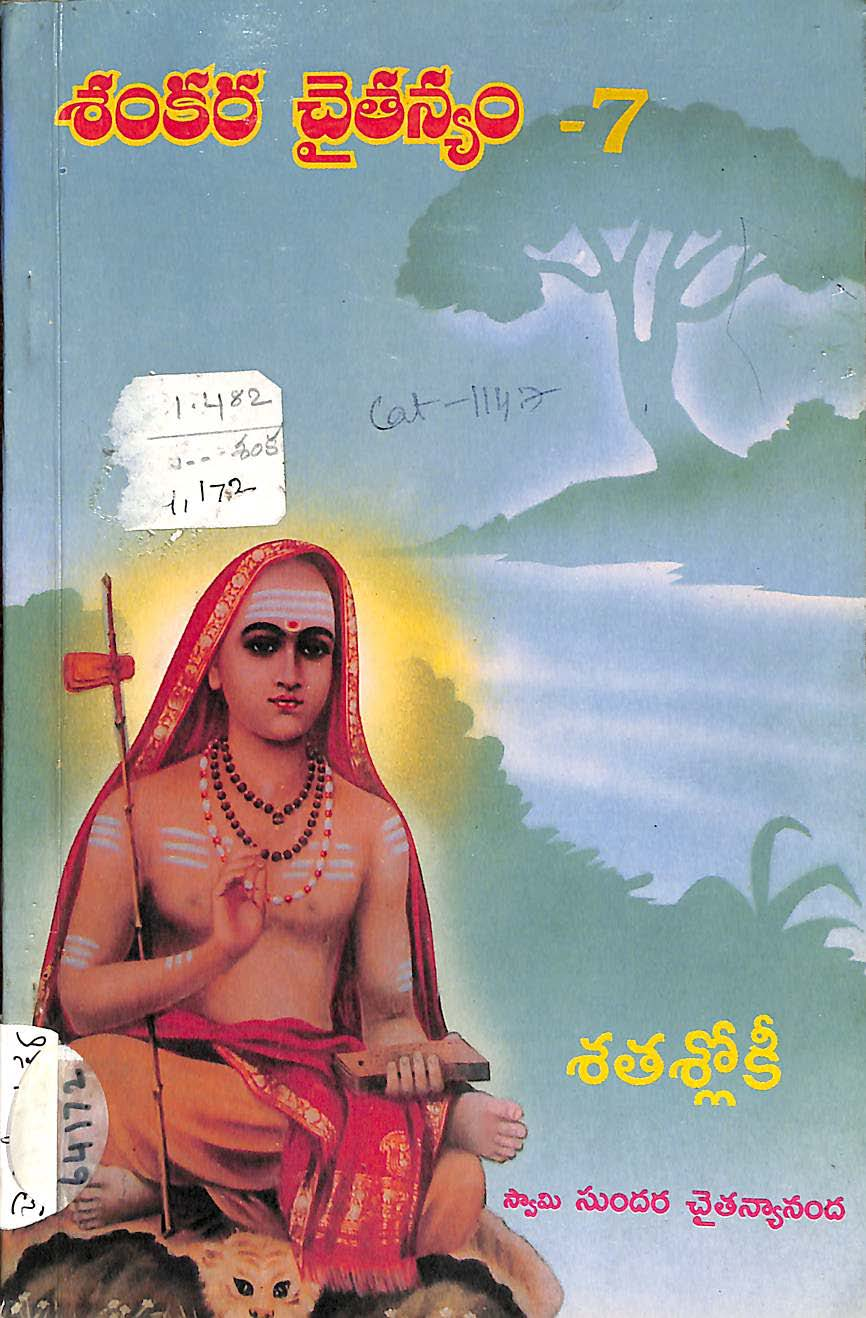 Shankara Chaithanyam -7