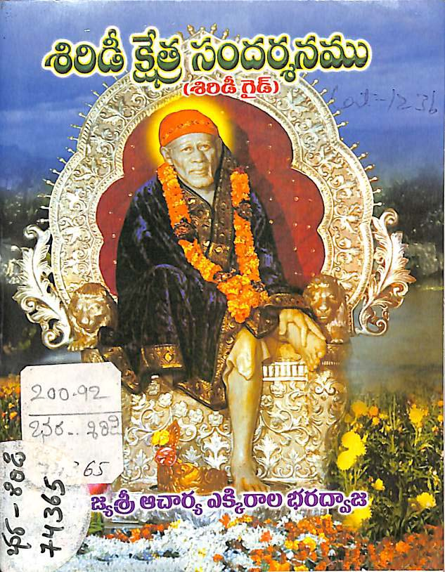 Shirdi Kskethra Sandharshanamu