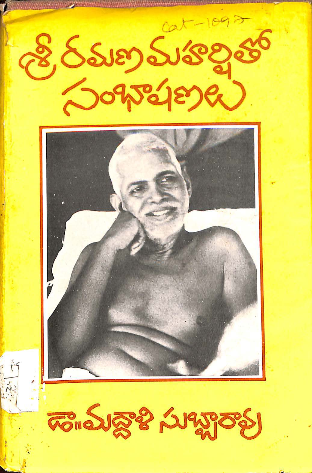 Ramana Mahrshitho Sambhashanalu