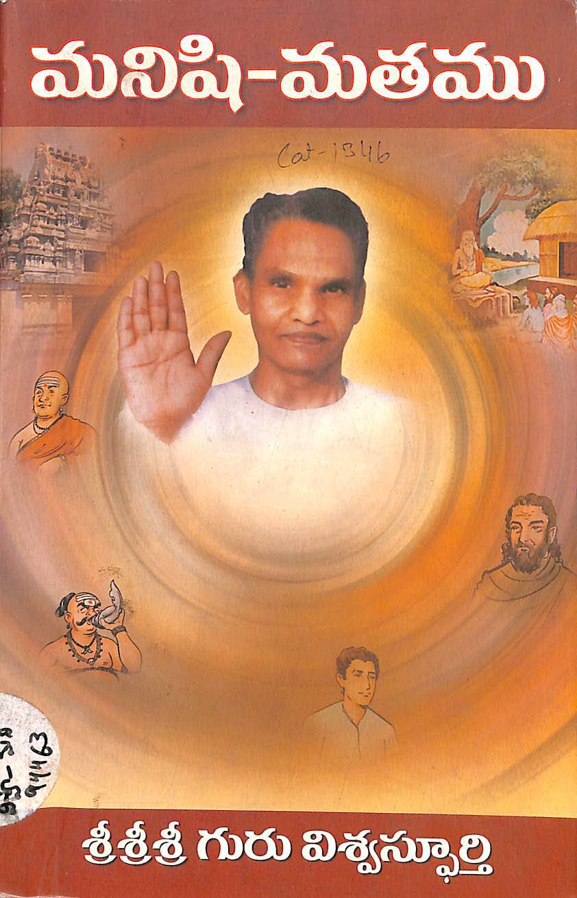 Manishi-Mathamu