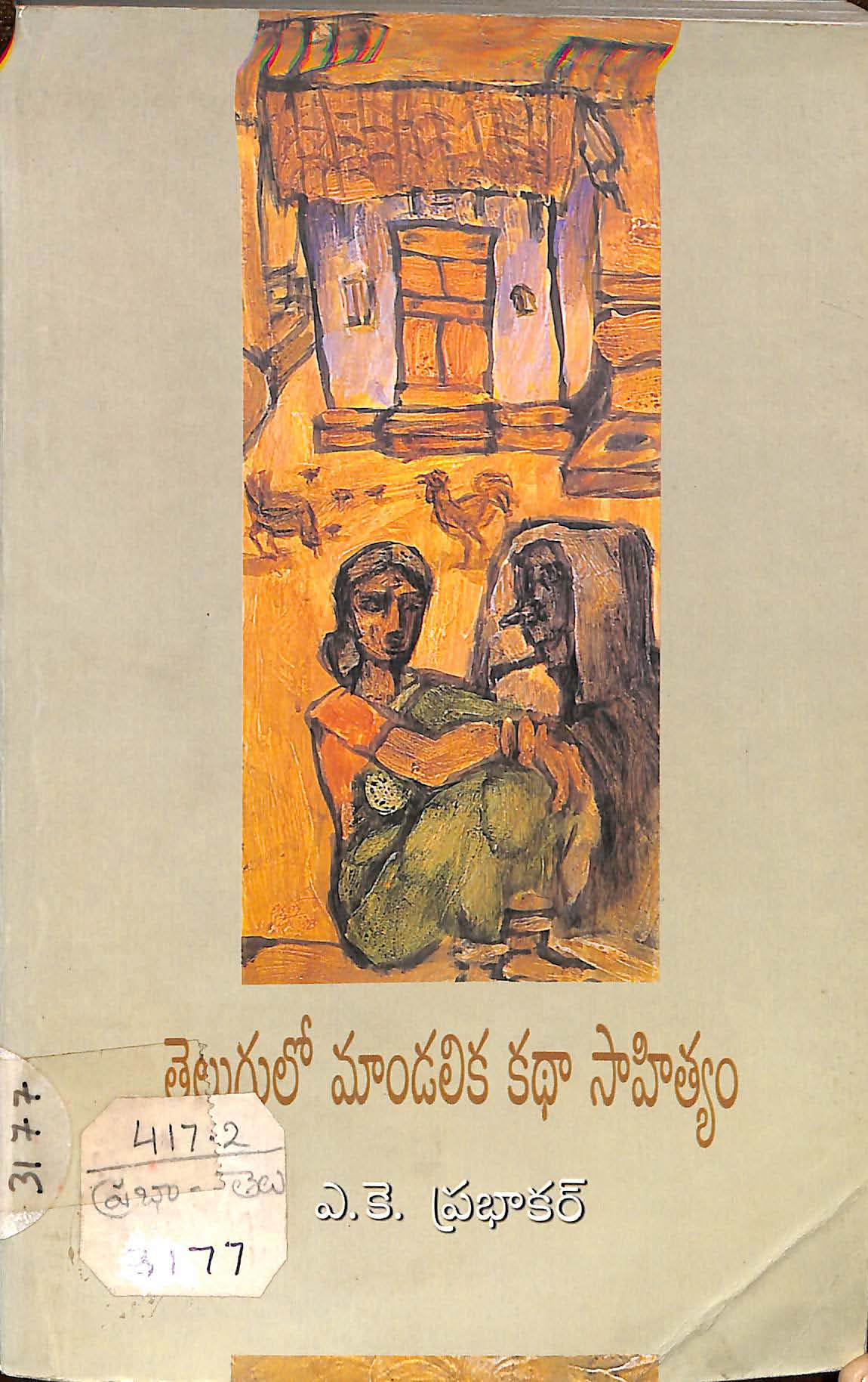 Telugulo Maandalika Katha Sahityam