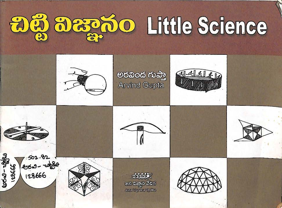 Chitti Vignanam