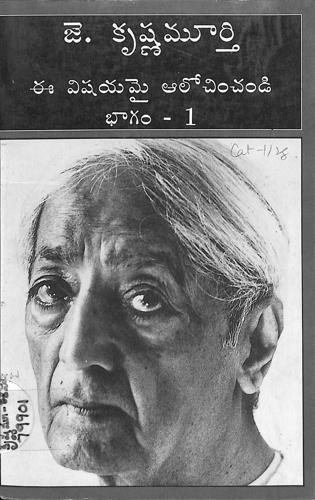 Ee Vishayamai Alochinchandi-1