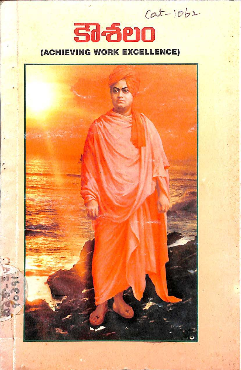 Kaushalam - ( Achieving Work Excellence)