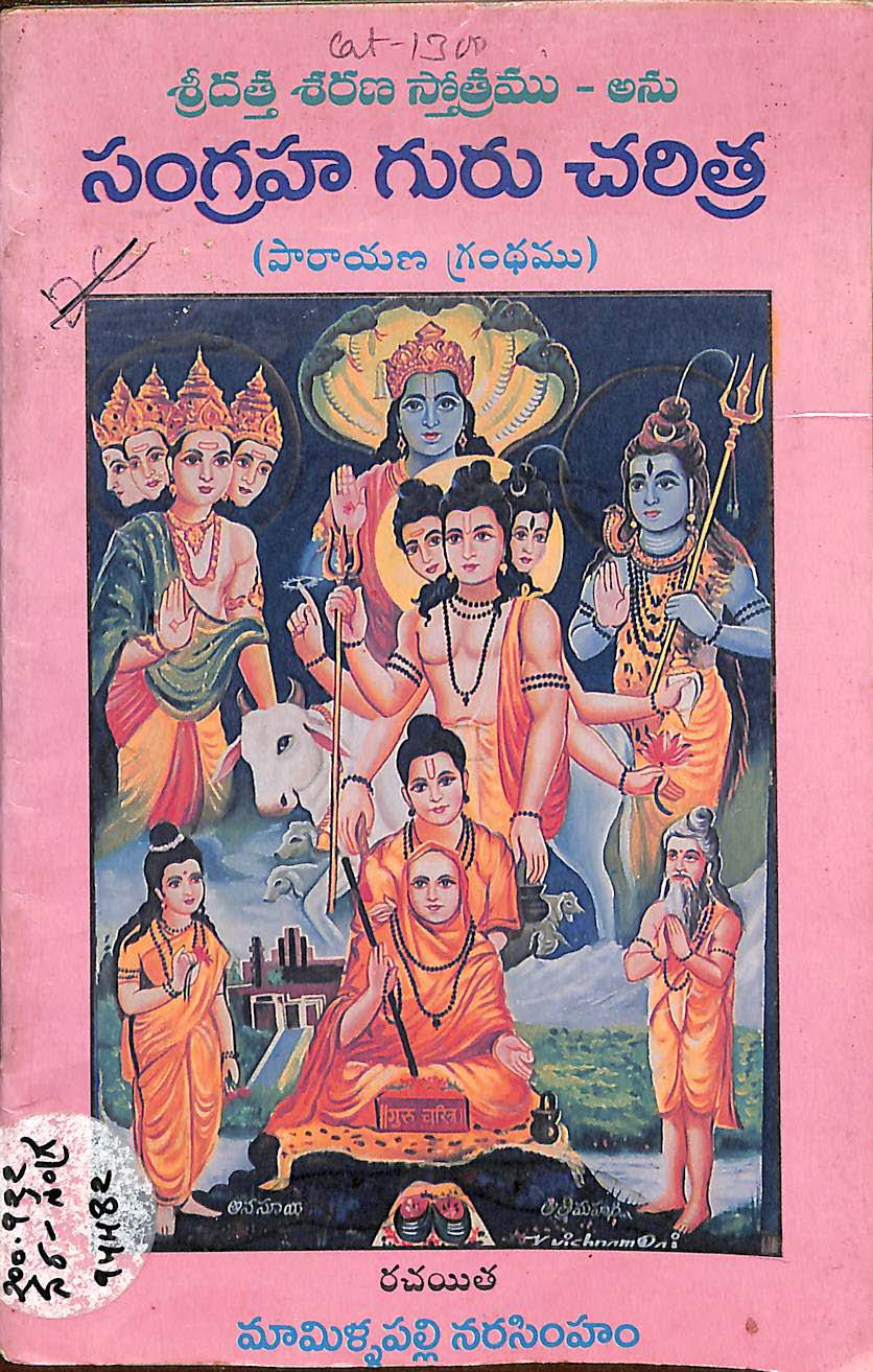 Sangraha Guru Charithra