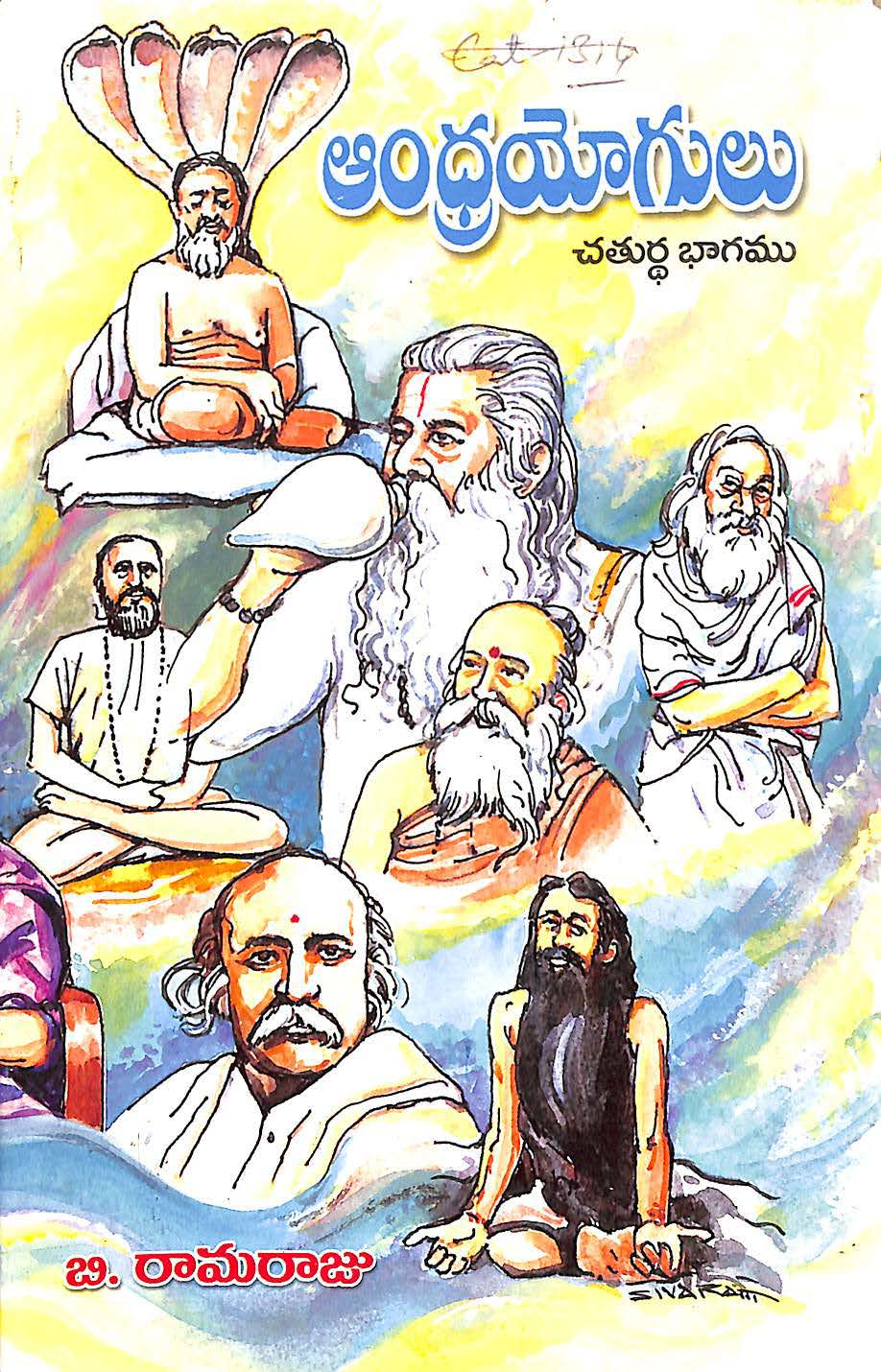 Andhra Yogulu -4
