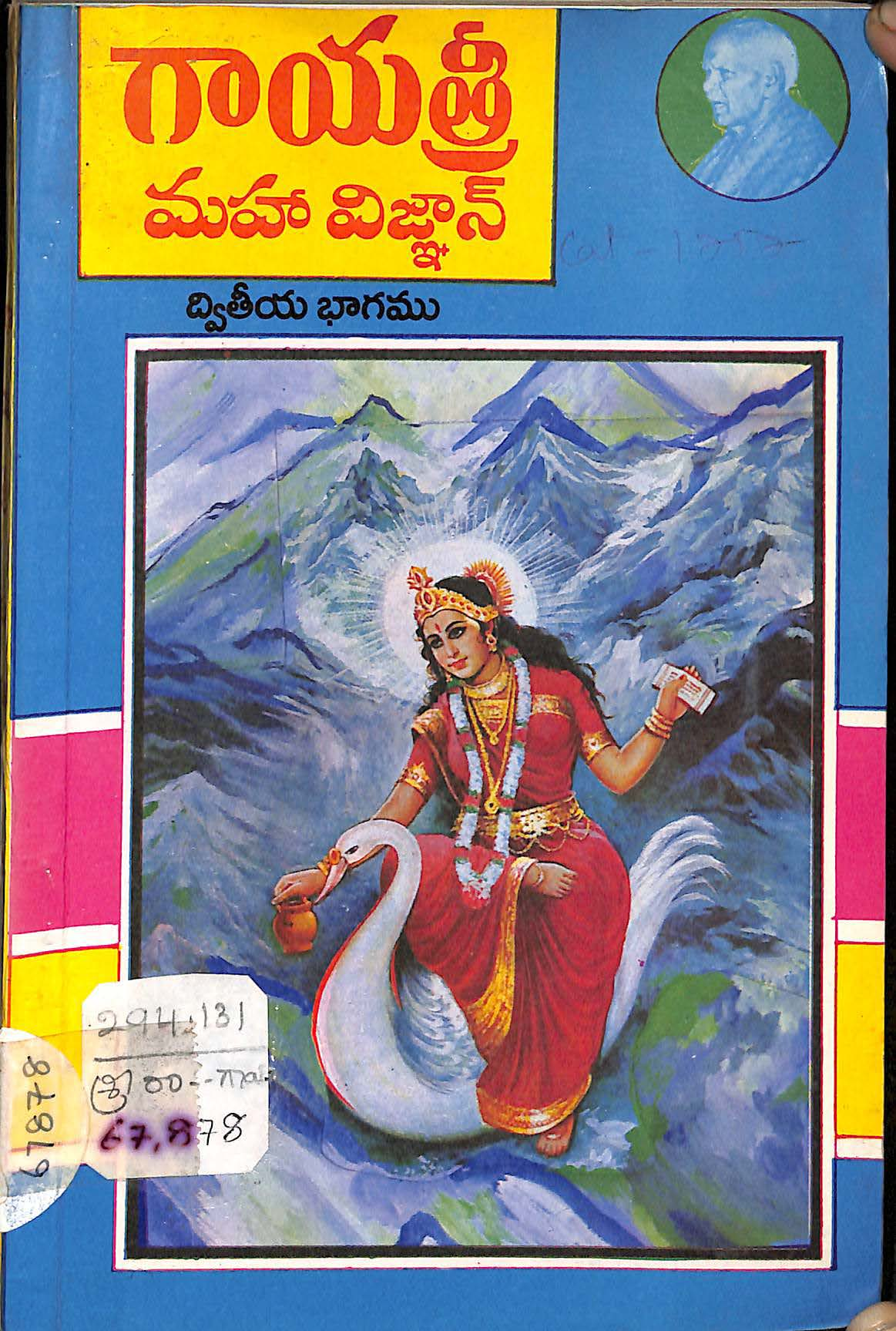 Gayathri Maha Vignan - II