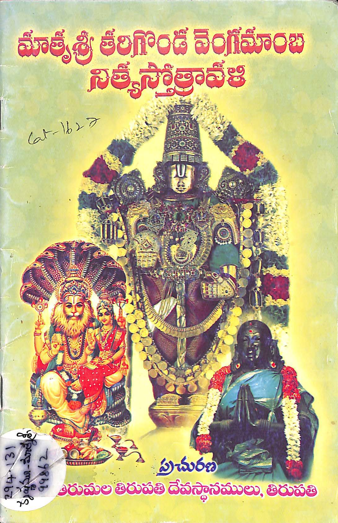 Matrusri Tarigonda Vengamamba Nitya Stotravali