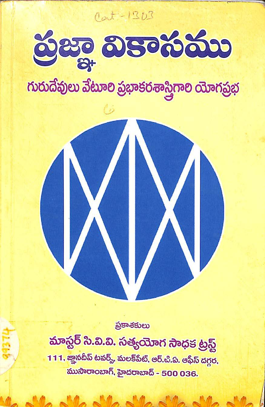 Pragna Vikasamu