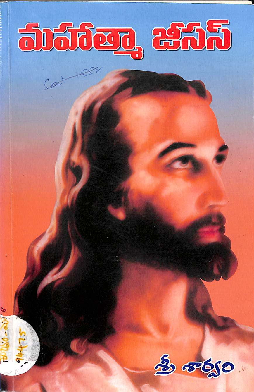 Mahathma Jesus