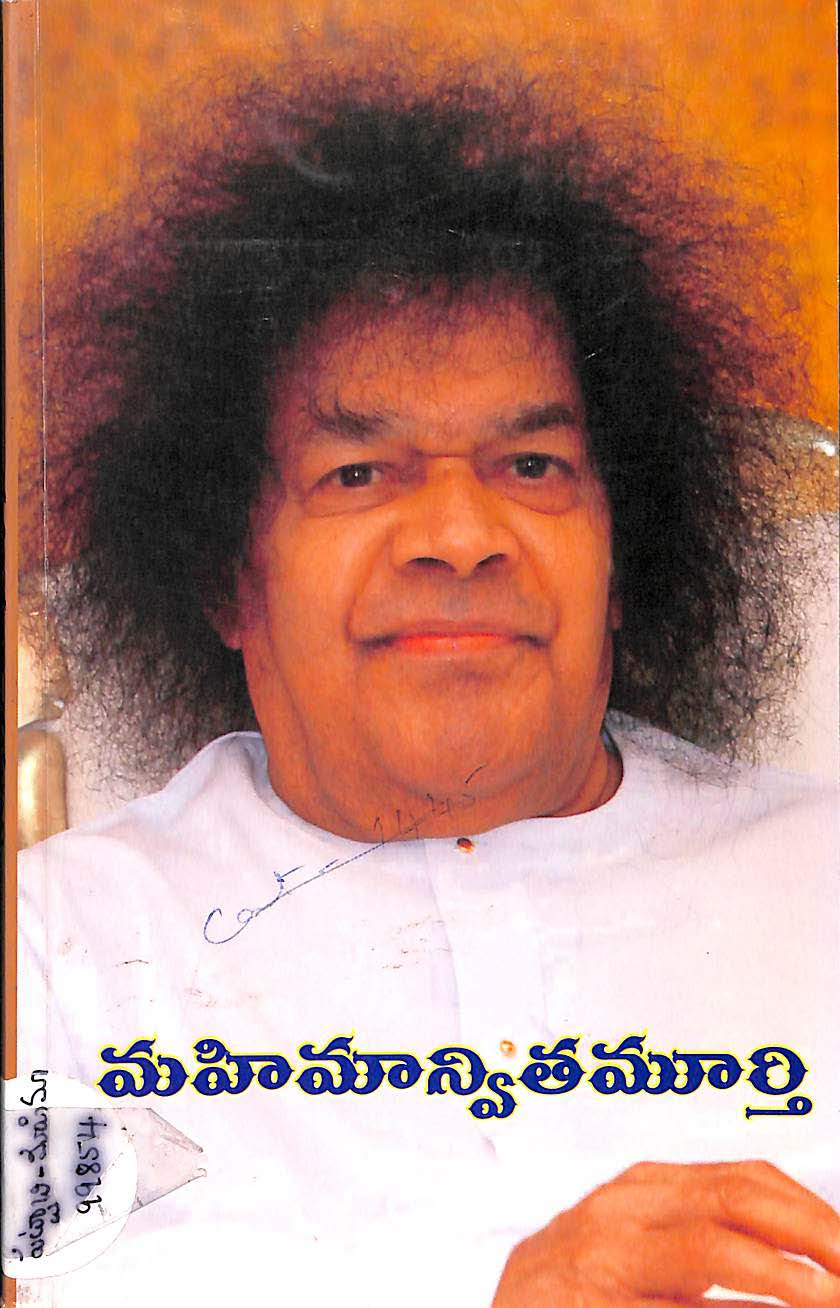 Mahimaanvithamurthi Sri Sathya Saibaba