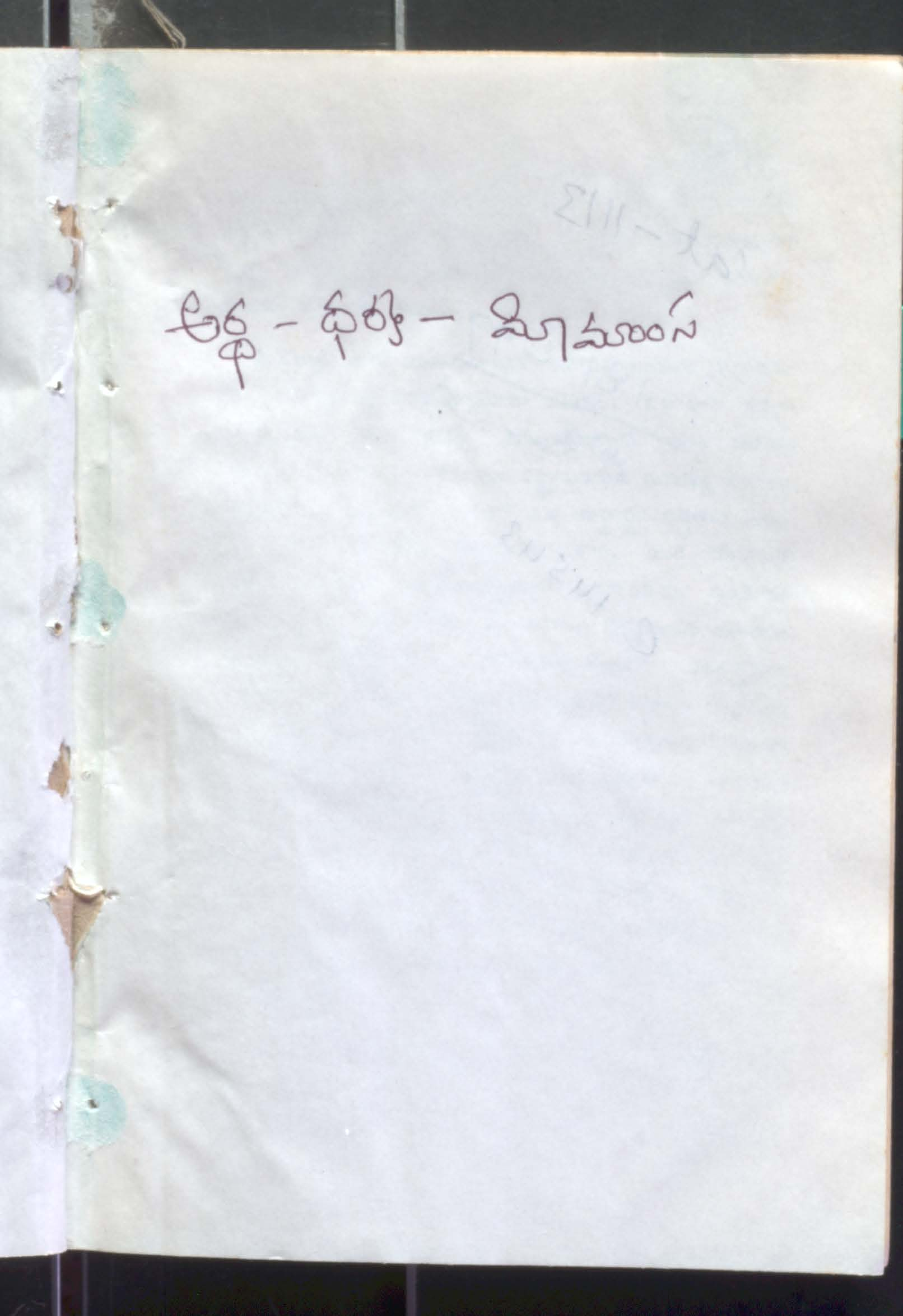 Bhagavan ramana maharshi