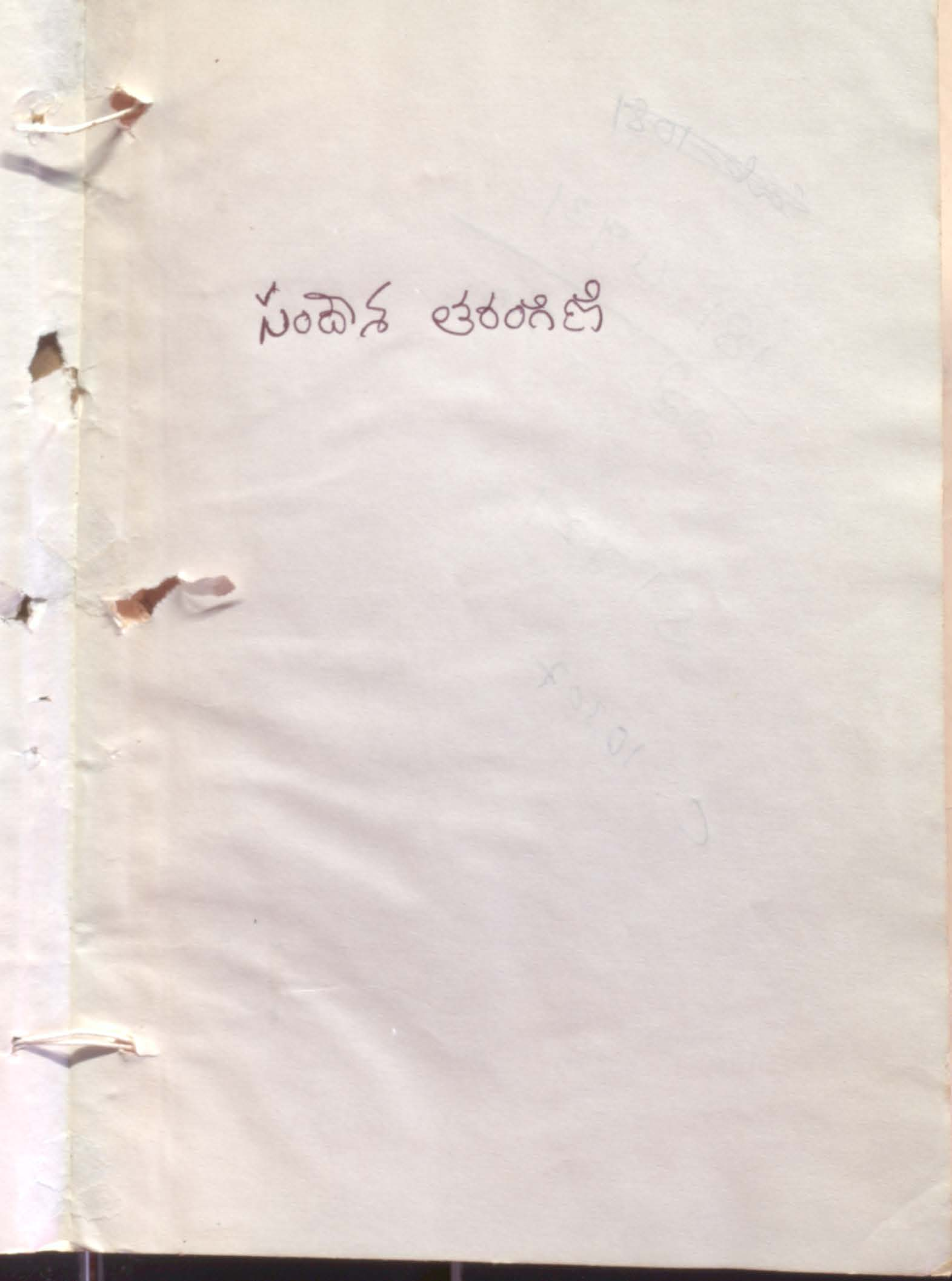 Sandesha tharangini