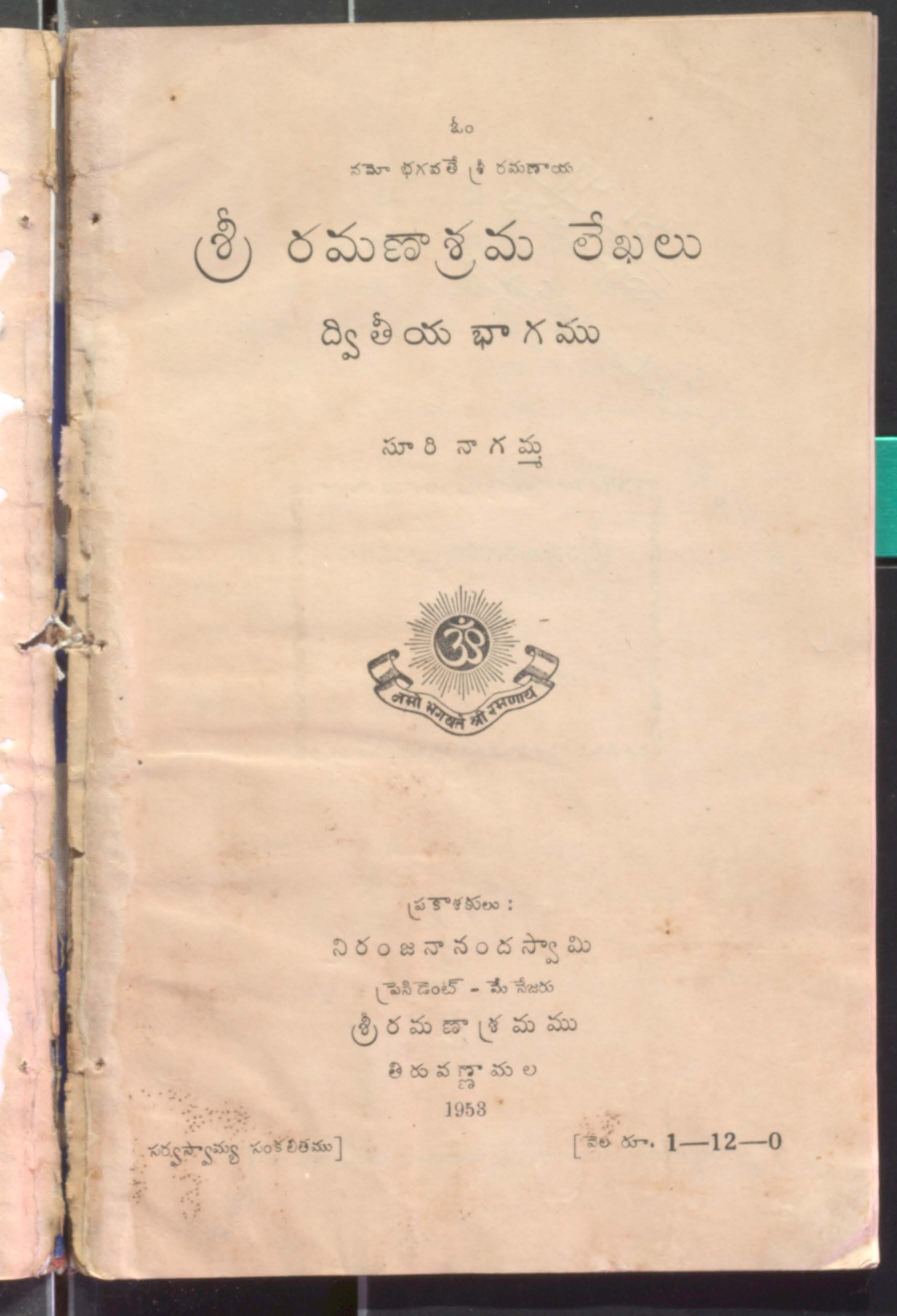 Sri Ramanashrama lekhalu (Part-2)