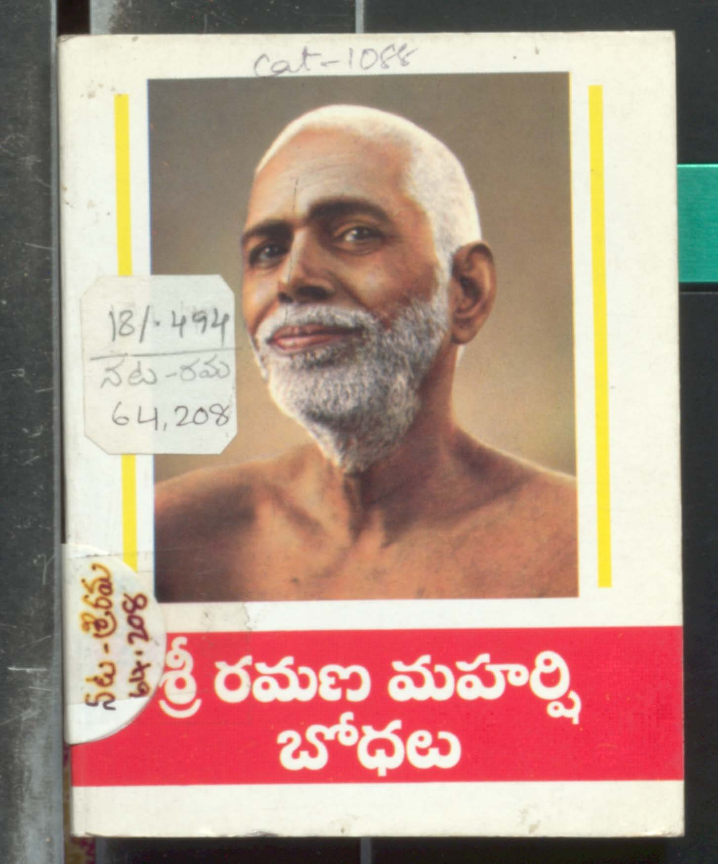 Sri Ramana maharshi bhodhalu