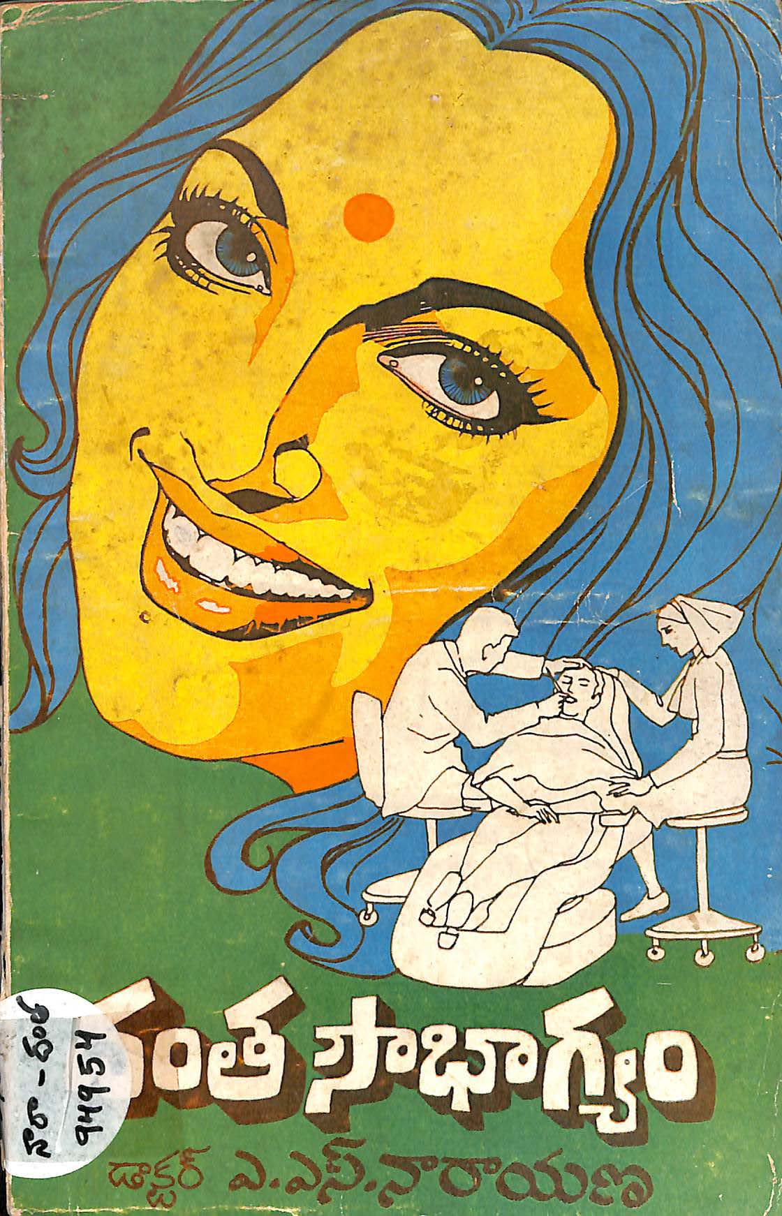 Dantha Soubhagyam