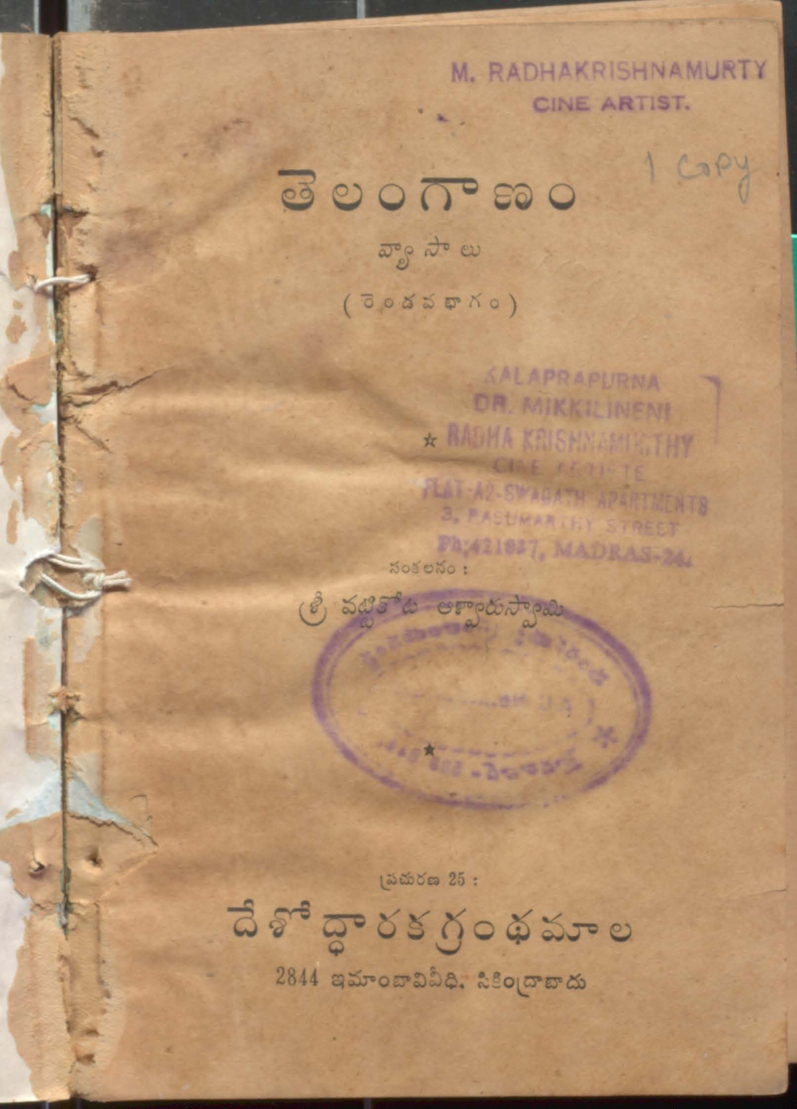 Telanganam Vyasalu (Part-2)