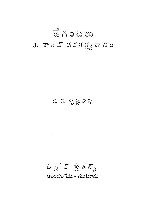 Jea Gantalu