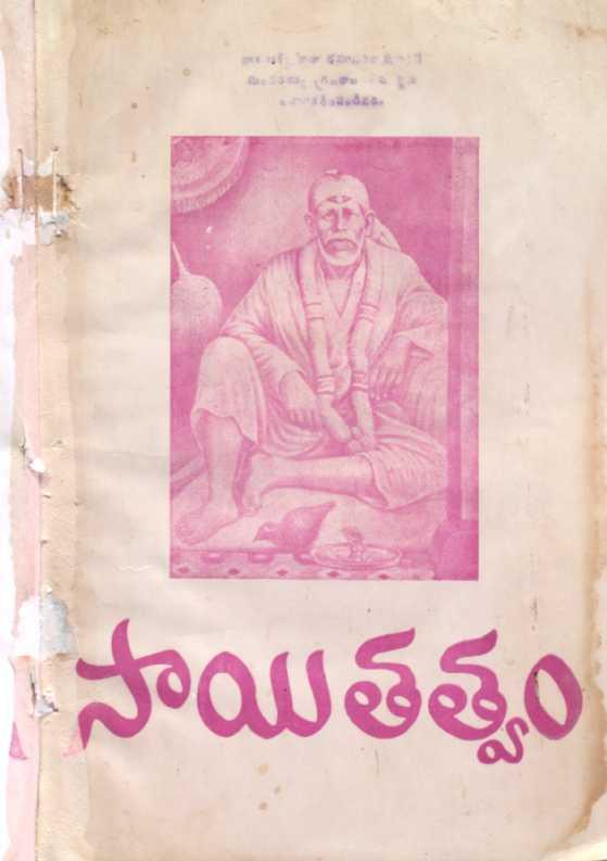 Saithatvam