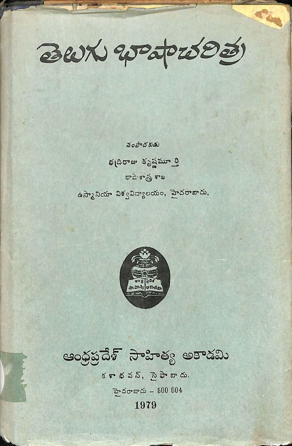 Telugu basha charithra