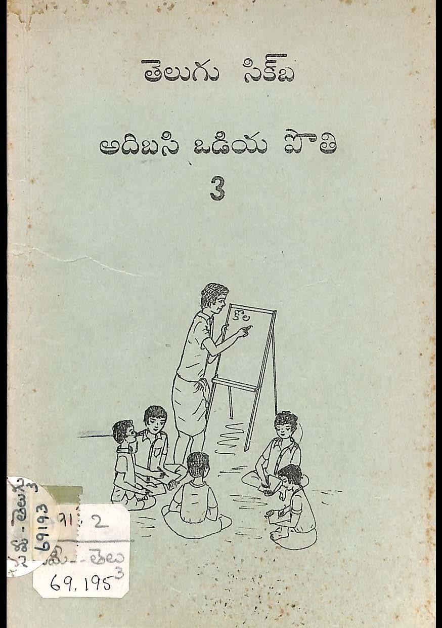 Telugu sik ba aadivasi odiya pothi