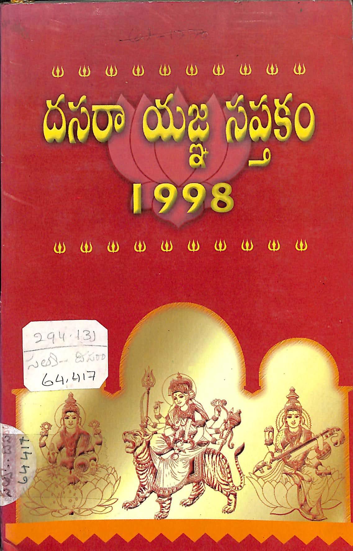 Dasara Yagna Saptakam 1998