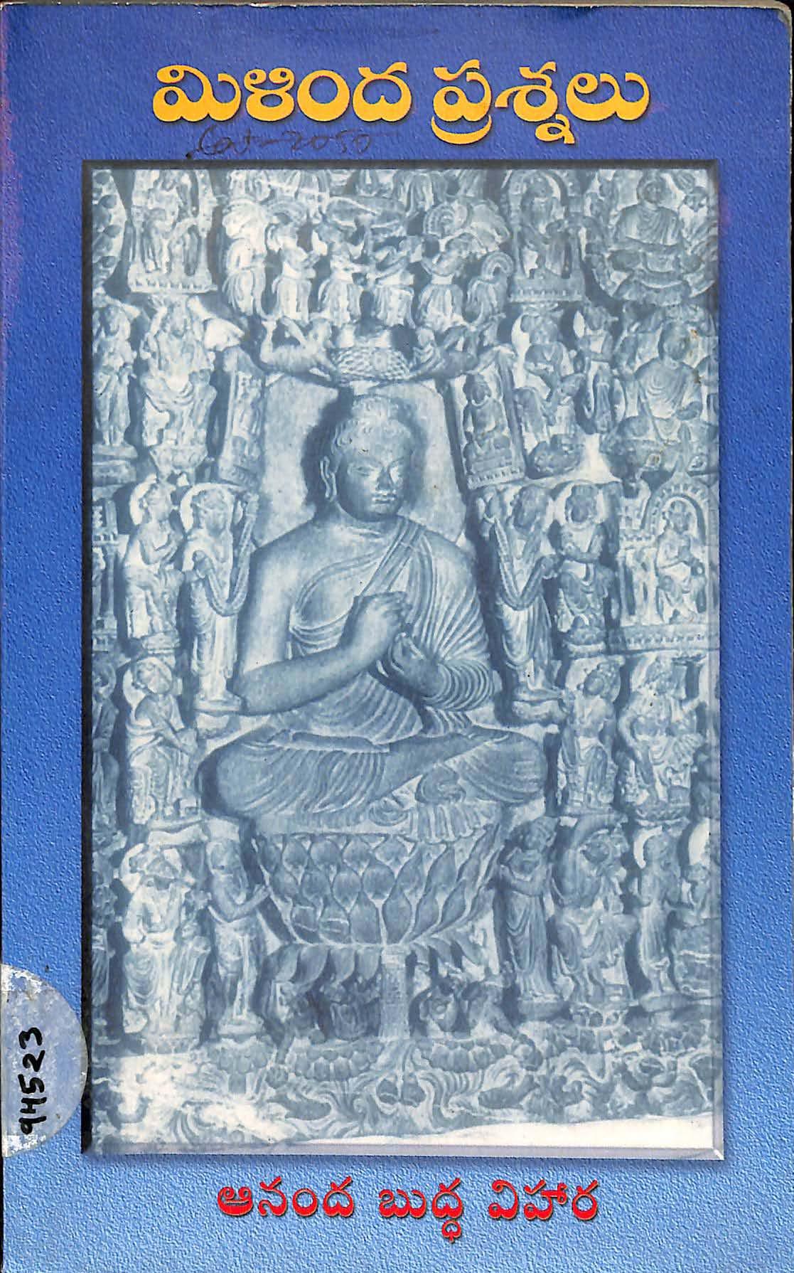Milinda Prashnalu