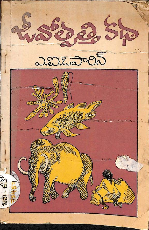 Jeevothpathi Katha