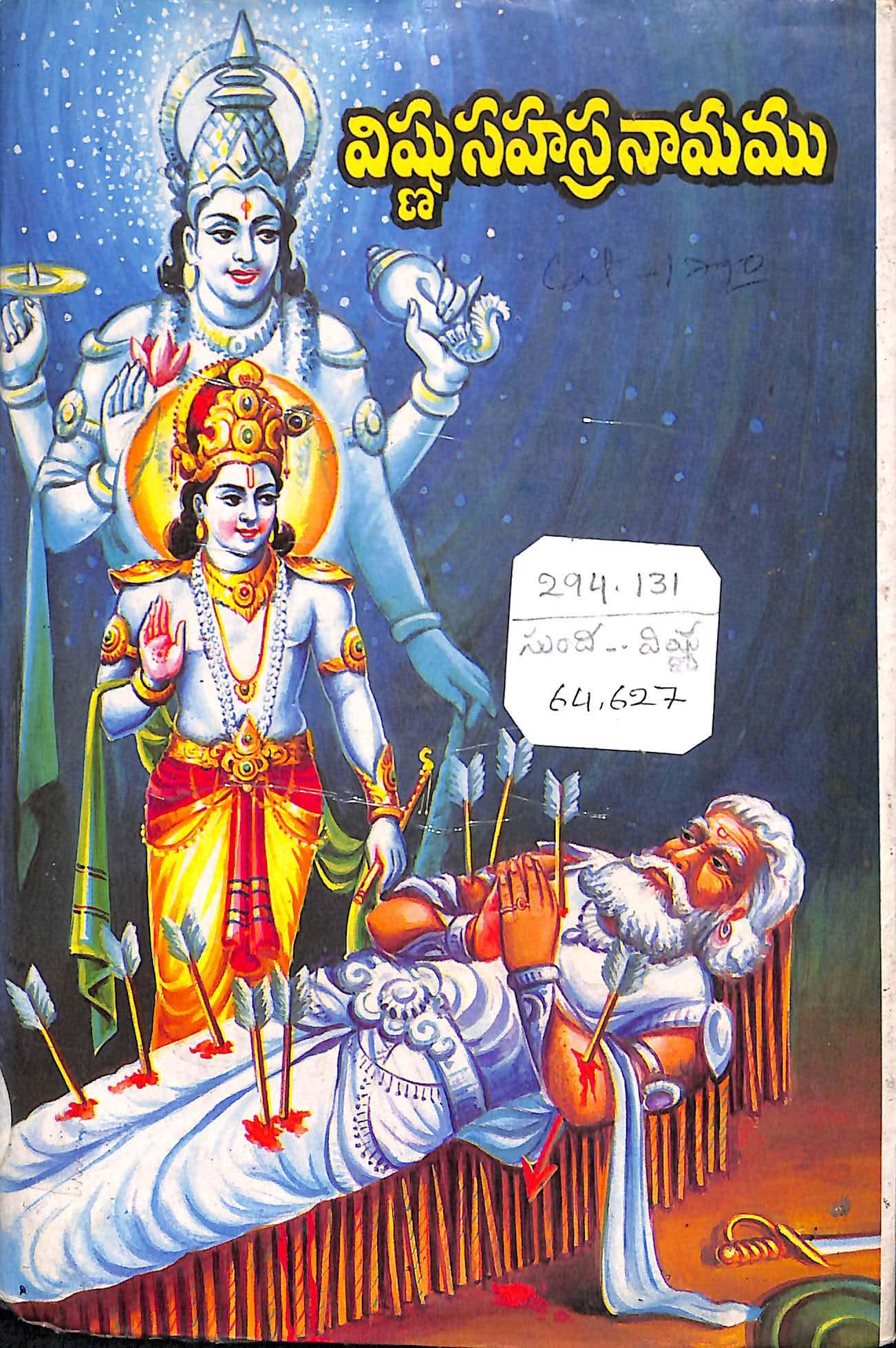 Vishnu Sahastrsnamamu