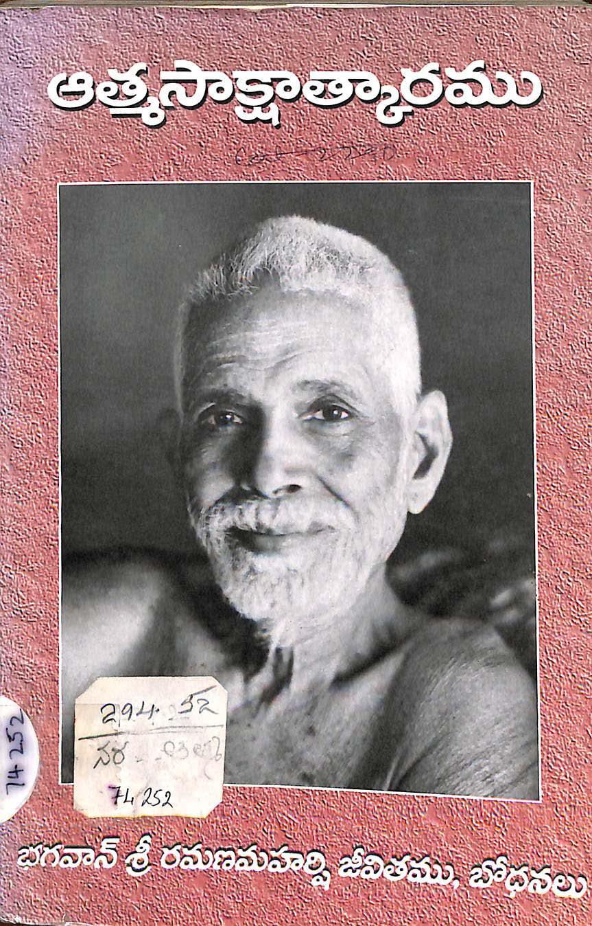 Athmasakshathkaramu