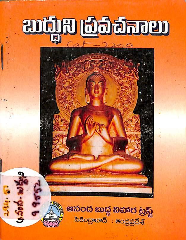 Bhuddini Pravachanalu