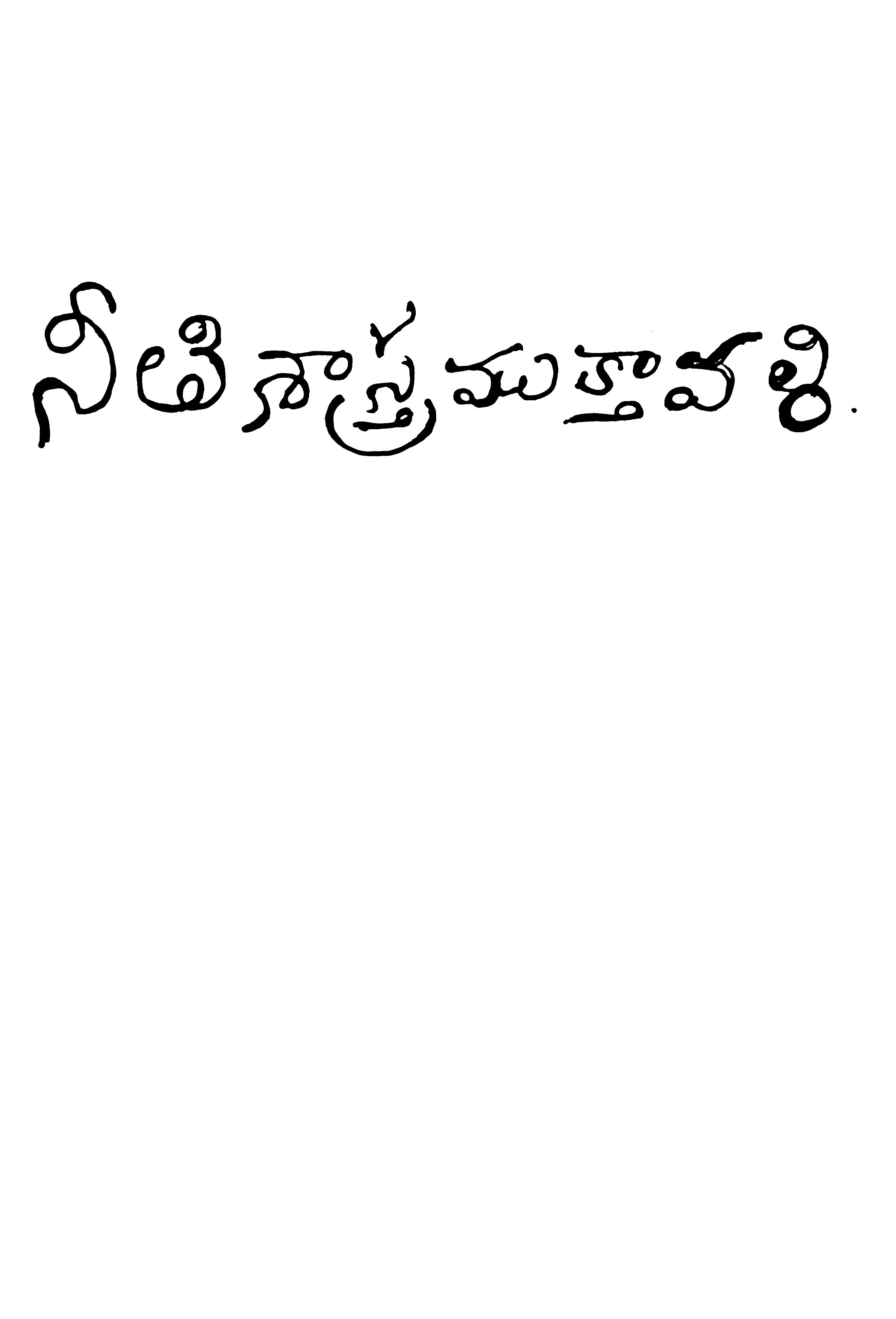 Neethi Shastramukthaavali